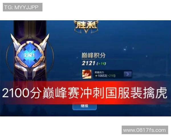 对话李磊:谈王者荣耀生涯